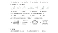 小学数学人教版四年级下册三角形的特性同步测试题