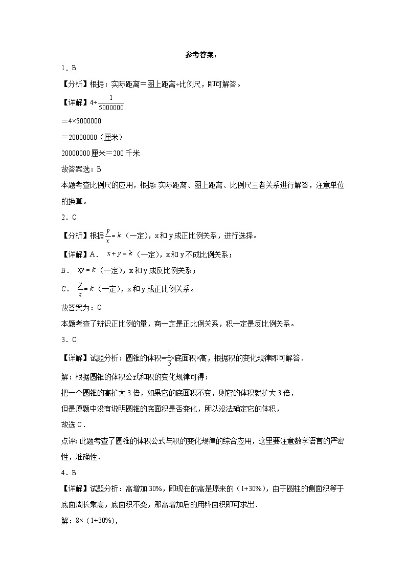 2023-2024学年六年级下学期数学(全册)综合测试期中备考预测卷(北师大版)第3页