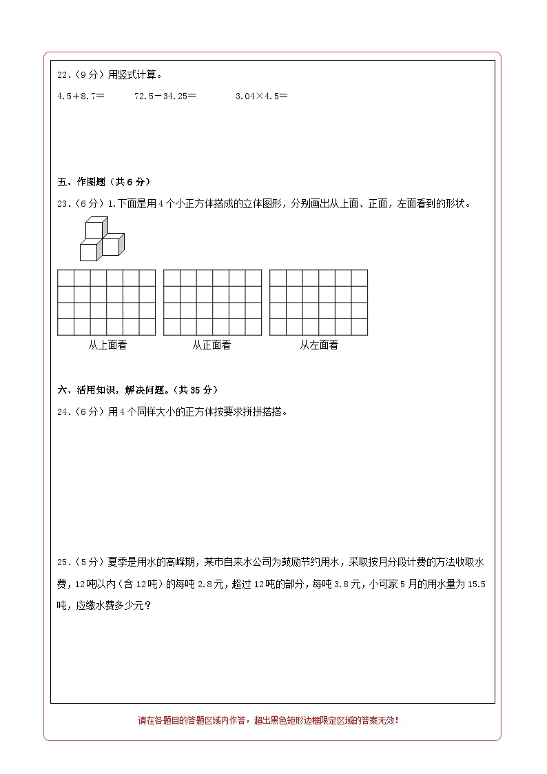 2023-2024学年（北师大版）四年级数学下册期中测试卷（基础卷01）02