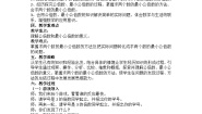 小学数学人教版五年级下册4 分数的意义和性质通分最小公倍数教案
