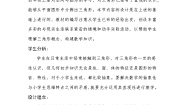 小学数学人教版四年级下册三角形的特性教案