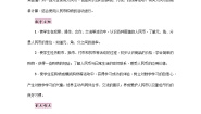 苏教版一年级下册五 元、角、分教案设计