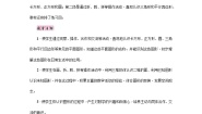 数学一年级下册二 认识图形（二）教案