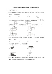 2023年江苏省镇江市丹阳市小升初数学试卷