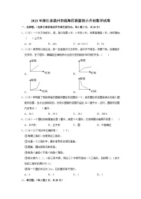 2023年浙江省溫州市甌海區(qū)聯(lián)盟校小升初數(shù)學(xué)試卷