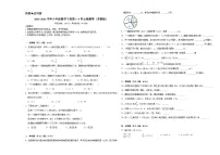 （期中备考）2023-2024学年六年级数学下册第1_4单元检测卷（苏教版）