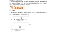 人教版六年级下册生活与百分数课时练习