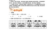 小学图形的放大与缩小同步测试题