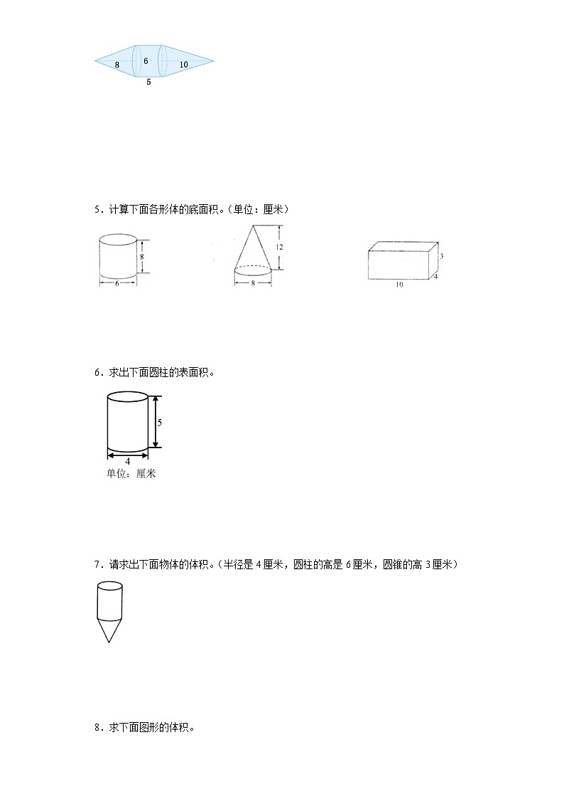 (期中典型真题)专题5图形计算-江苏省南京市2023-2024学年六年级下册数学期中高频易错核心考点(苏教版)02