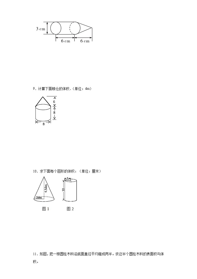 (期中典型真题)专题5图形计算-江苏省南京市2023-2024学年六年级下册数学期中高频易错核心考点(苏教版)03