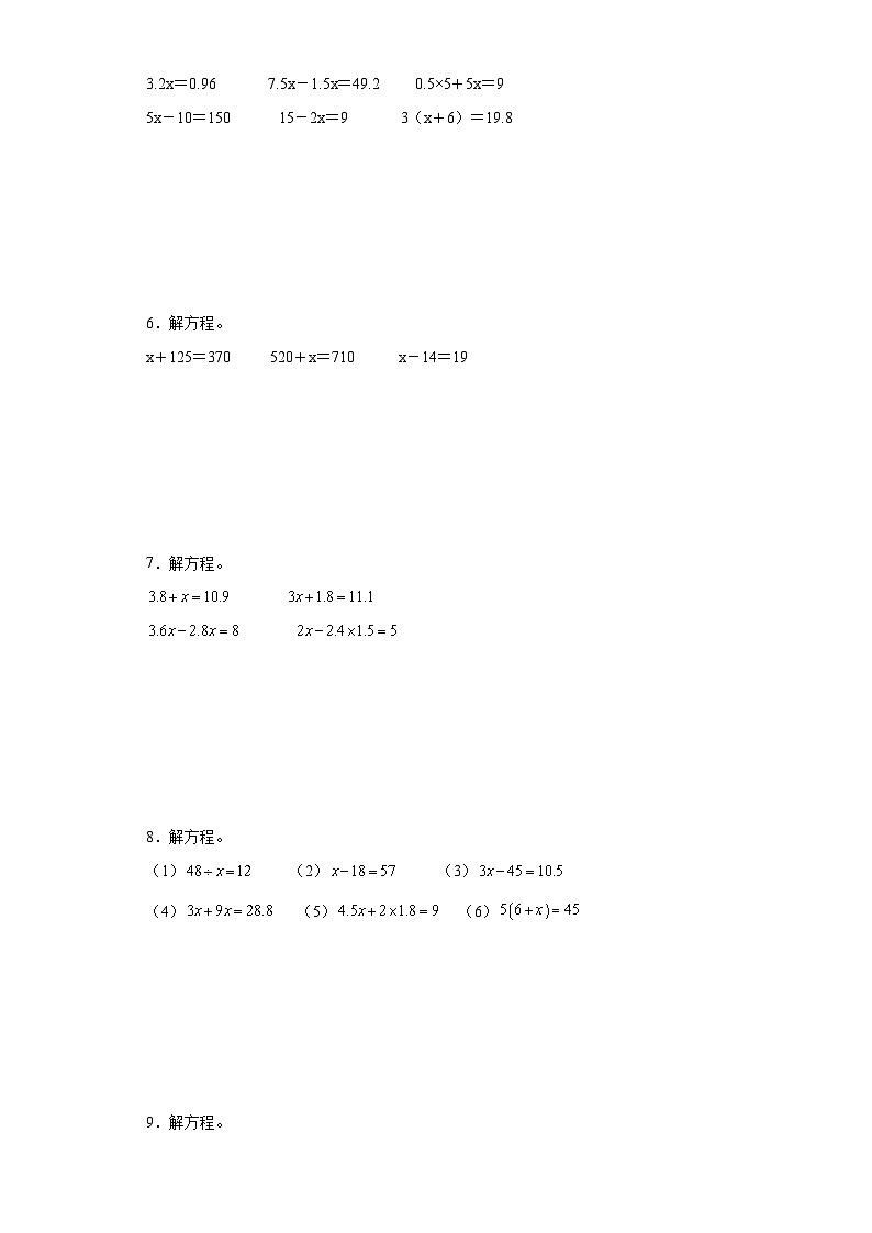 (期中典型真题)专题6综合计算-江苏省苏州市2023-2024学年五年级下册数学期中高频易错核心考点(苏教版)第2页