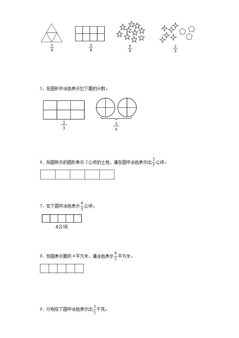 (期中典型真题)专题7作图题-江苏省南京市2023-2024学年五年级下册数学期中高频易错核心考点(苏教版)02