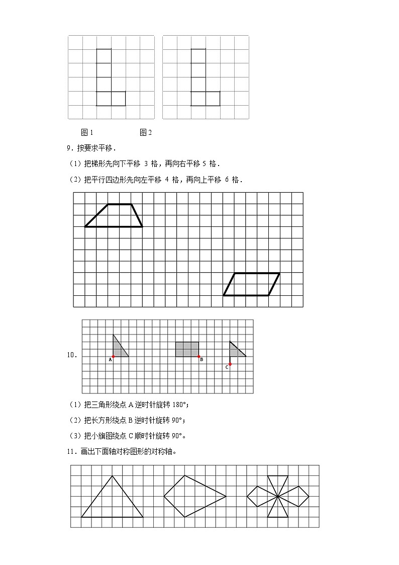 （期中典型真題）專題8作圖題-江蘇省蘇州市2023-2024學(xué)年四年級下冊數(shù)學(xué)期中高頻易錯核心考點（蘇教版）第3頁