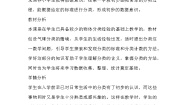 数学人教版3. 分类与整理教案设计