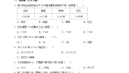 小学数学苏教版五年级上册三 小数的意义和性质复习练习题
