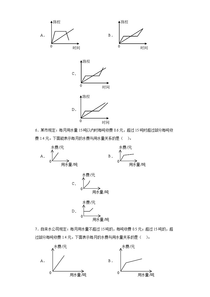第二单元折线统计图达标同步练 苏教版数学五年级下册02
