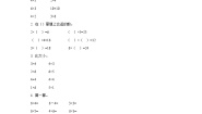 北师大版二年级上册有多少张贴画练习
