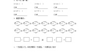 小学数学北师大版二年级上册课间活动测试题