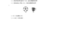小学数学北师大版二年级上册班级旧物市场随堂练习题