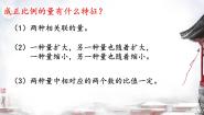 人教版六年级下册成反比例的量课文ppt课件