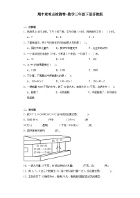 期中重難點檢測卷（試卷）-2023-2024學(xué)年三年級下冊數(shù)學(xué)蘇教版