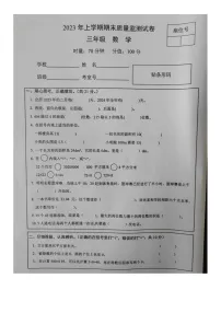 湖南省常德市津市市2022-2023学年三年级上学期数学期末质量监测试卷+