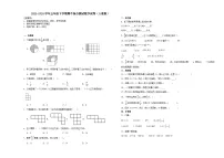 重庆市2023-2024学年五年级下学期期中综合测试数学试卷(人教版)