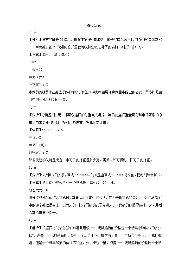 江苏省南京市2023-2024学年三年级下学期期中综合测试数学试卷(苏教版)03