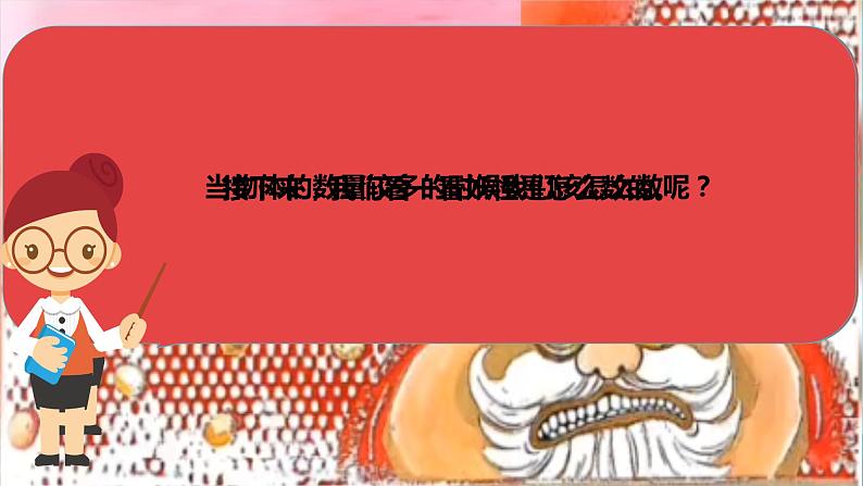 人教版小学二年级数学下册 万以内数的认识 (1000以内数的认识 2)课件第2页