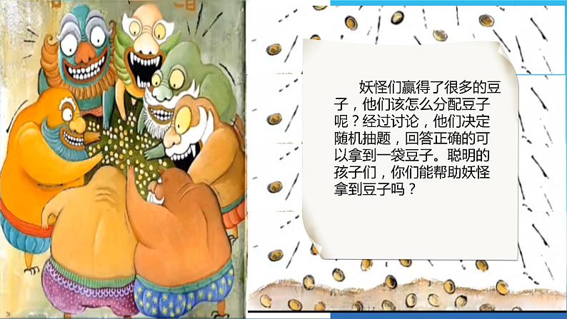 人教版小学二年级数学下册 万以内数的认识 (1000以内数的认识 2)课件第6页
