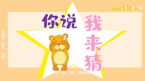 人教版二年级下册8 克和千克示范课ppt课件