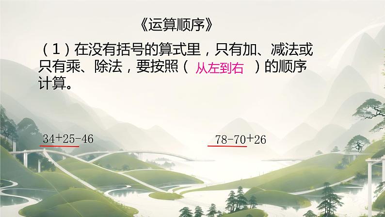 人教版小学二年级数学下册 总复习 (期末总复习)课件03