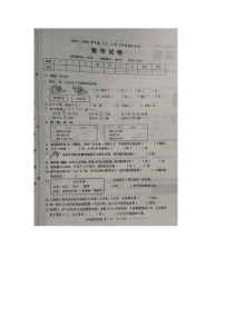 辽宁省锦州市2021-2022学年三年级上学期期末数学试题