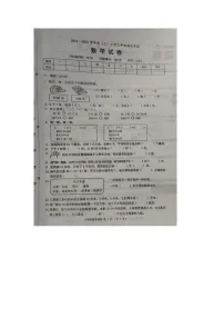辽宁省锦州市2021-2022学年三年级上学期期末数学试题