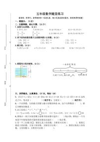 江蘇省鹽城市鹽都區(qū)神州路小學(xué)教育集團(tuán)2023-2024學(xué)年五年級(jí)下學(xué)期4月期中數(shù)學(xué)試題