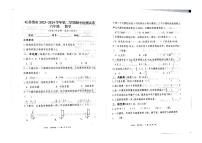 新疆维吾尔自治区吐鲁番市2023-2024学年六年级下学期4月期中数学试题