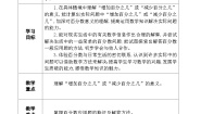 小学数学北师大版六年级上册七 百分数的应用1 百分数的应用（一）教案