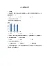 8.2条形统计图课堂通行证 西师大版数学四年级下册练习
