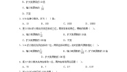 数学四年级下册小数点位置移动引起小数大小的变化综合训练题