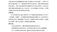 小学数学北师大版五年级上册1 组合图形的面积教学设计