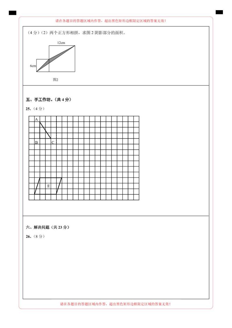 【小升初模拟卷】2023年小升初数学模拟卷3（通用版选拔卷）03