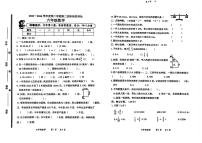 山东省枣庄市市中区2023-2024学年六年级下学期期中考试数学试题