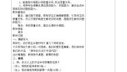 北师大版五年级下册七 用方程解决问题邮票的张数导学案