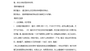 人教版一年级下册3. 分类与整理教案