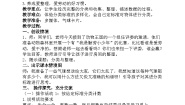 人教版3. 分类与整理教案设计