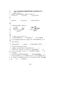 江苏省泰州市泰兴市黄桥小学教育集团2023-2024学年五年级下学期期中数学试题