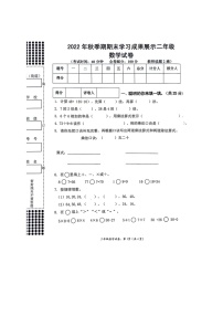 广西壮族自治区贵港市港南区2022-2023学年二年级上学期期末考试数学试题