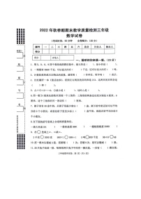 广西壮族自治区贵港市港南区2022-2023学年三年级上学期数学期末考试检测真题