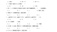 苏教版三年级上册数学第四单元《两、三位数除以一位数》测试卷（含答案解析）