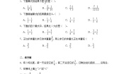 小学数学北京版五年级下册2. 异分母分数的加、减法综合训练题